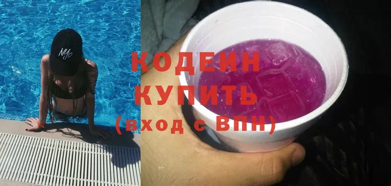 нарко площадка телеграм  Ялуторовск  Кодеиновый сироп Lean Purple Drank  где купить наркоту 