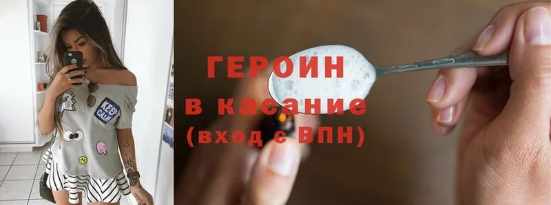 закладка  Ялуторовск  Героин Heroin 